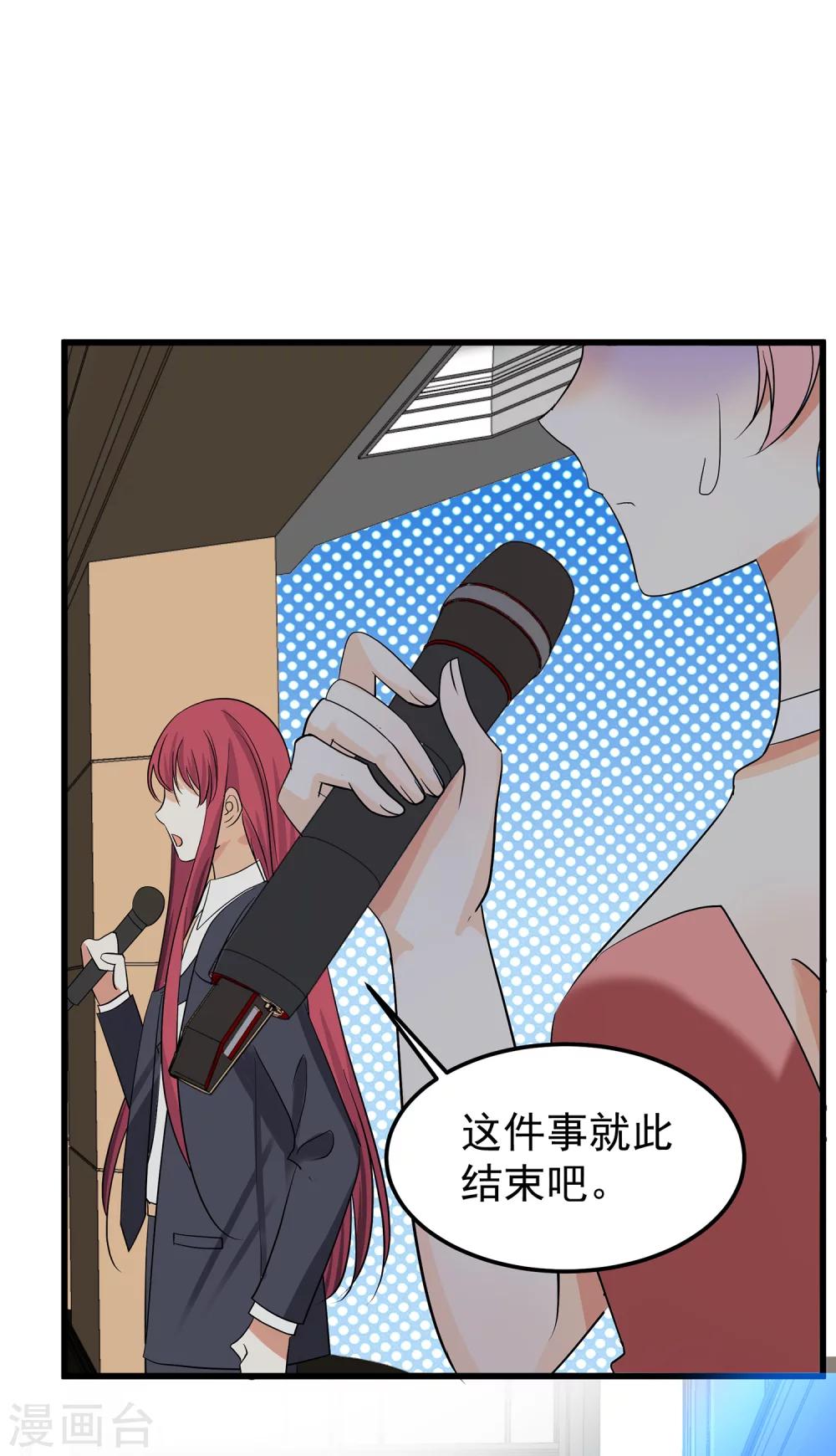 第21话 这是什么修罗场-第23话