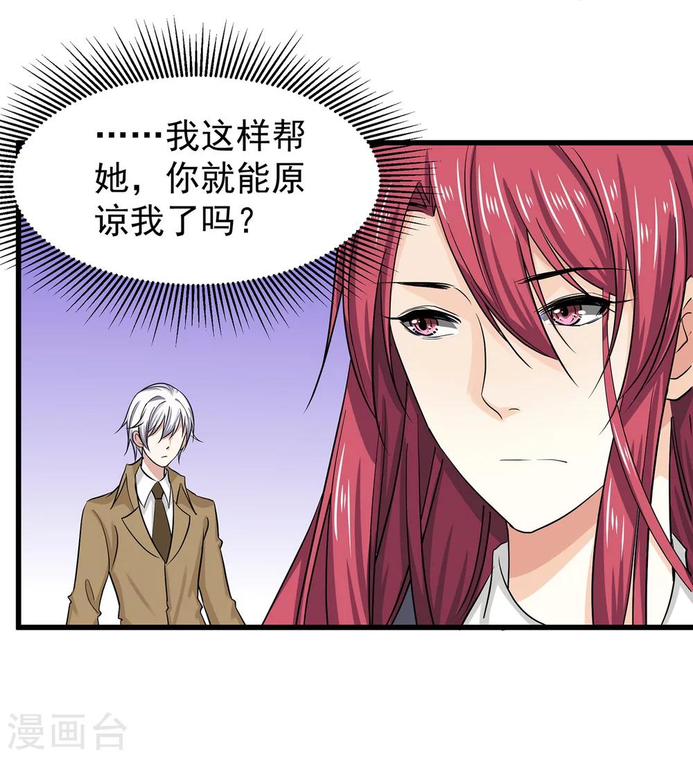 第21话 这是什么修罗场-第23话