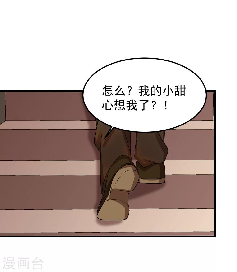 第21话 这是什么修罗场-第23话