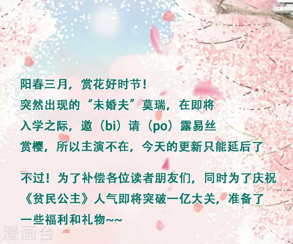 请假条+1亿福利活动-第25话