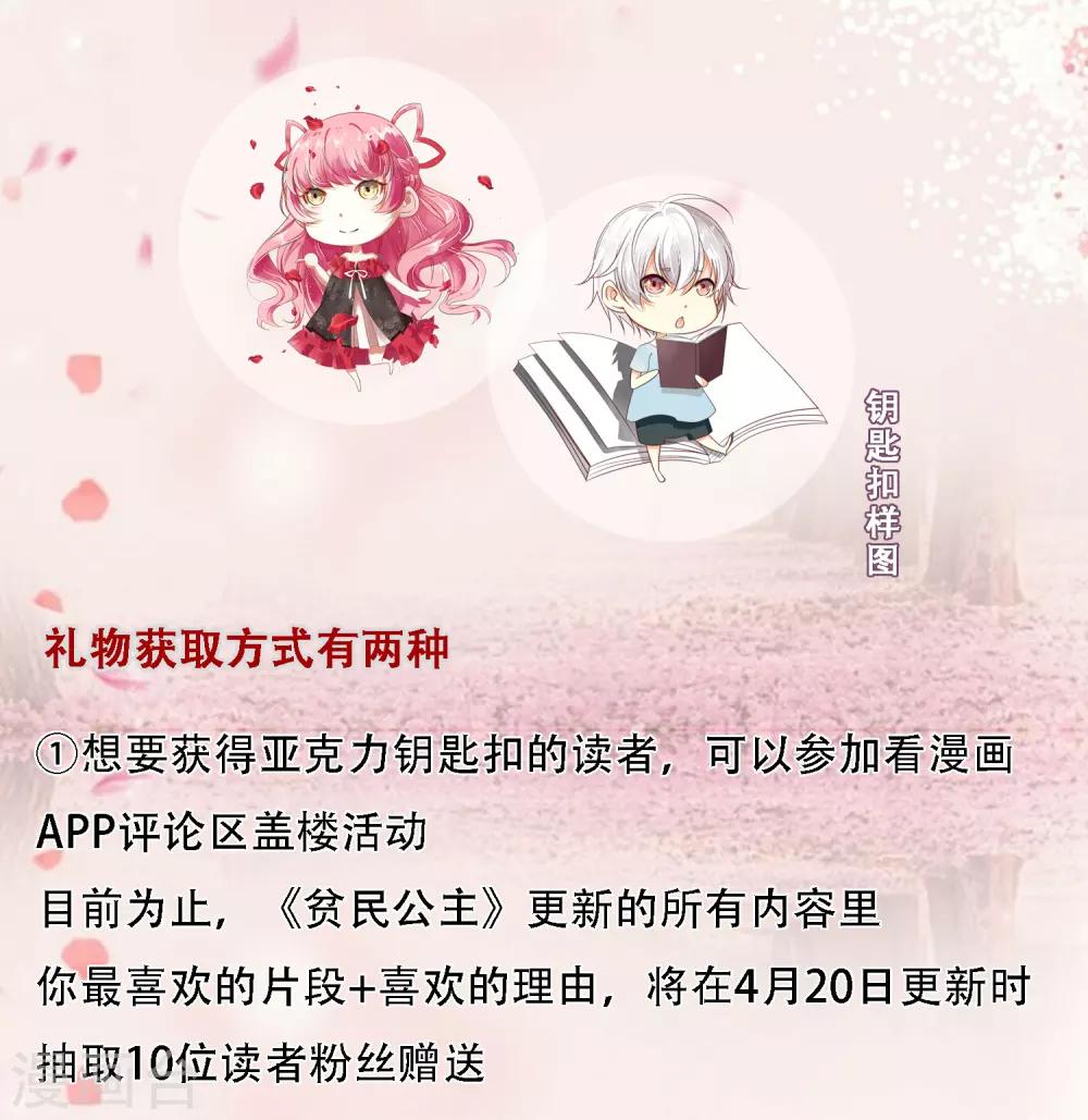 请假条+1亿福利活动-第25话