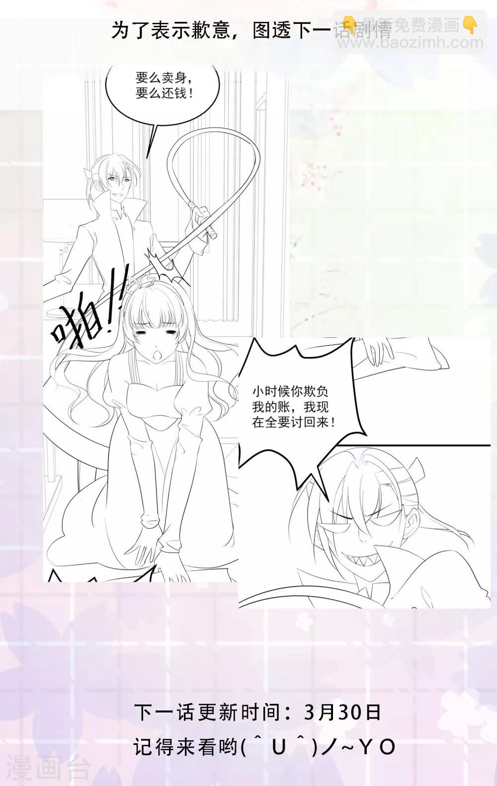 请假条+1亿福利活动-第25话