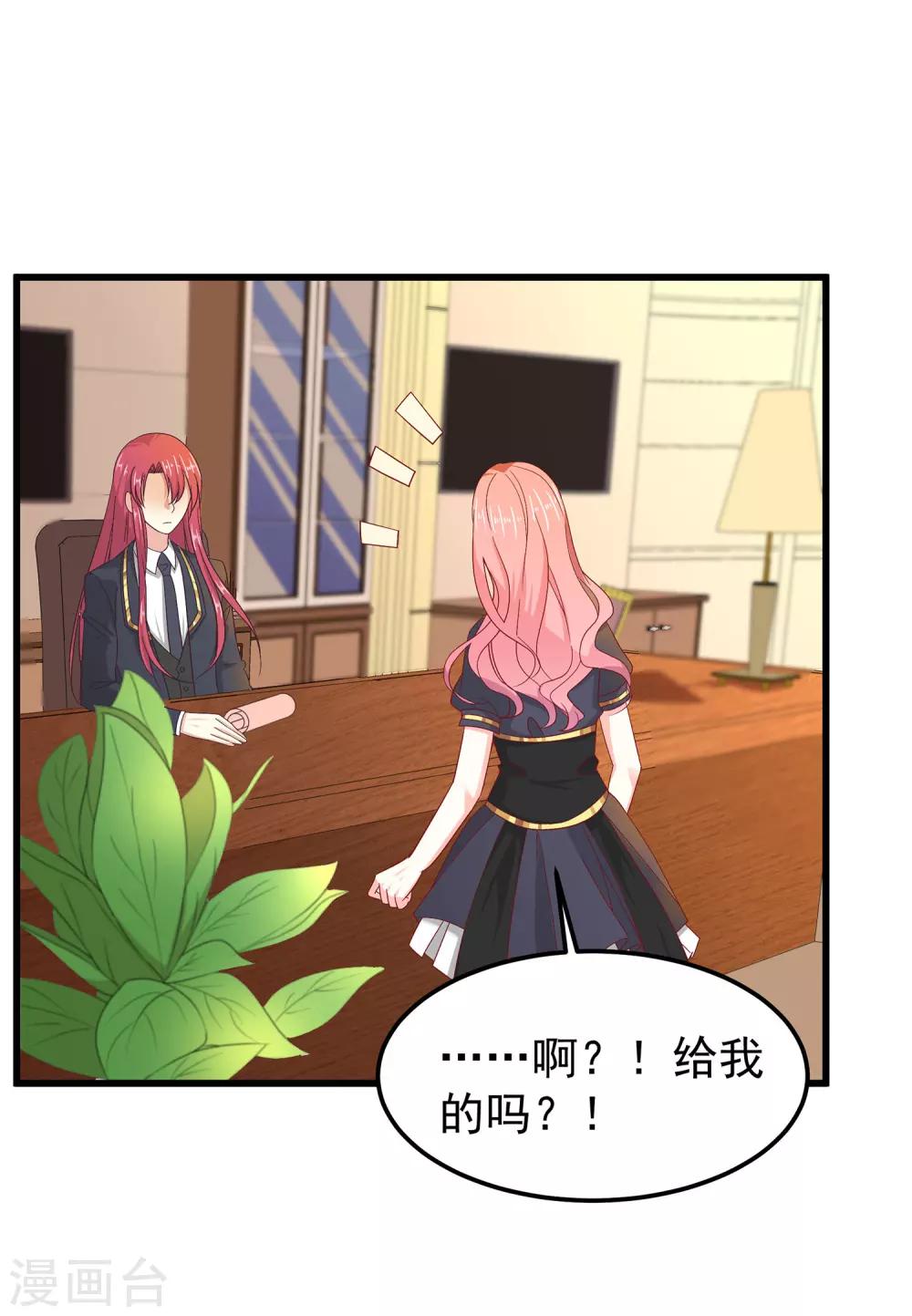 第24话 会长？！别这样&hellip;-第27话