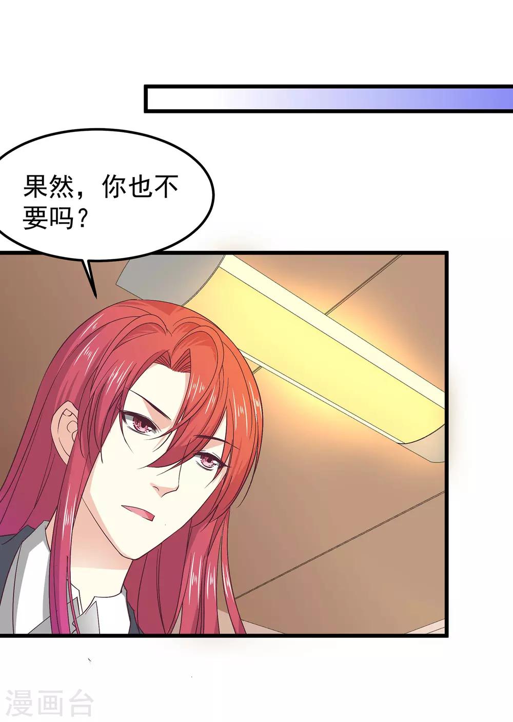 第24话 会长？！别这样&hellip;-第27话