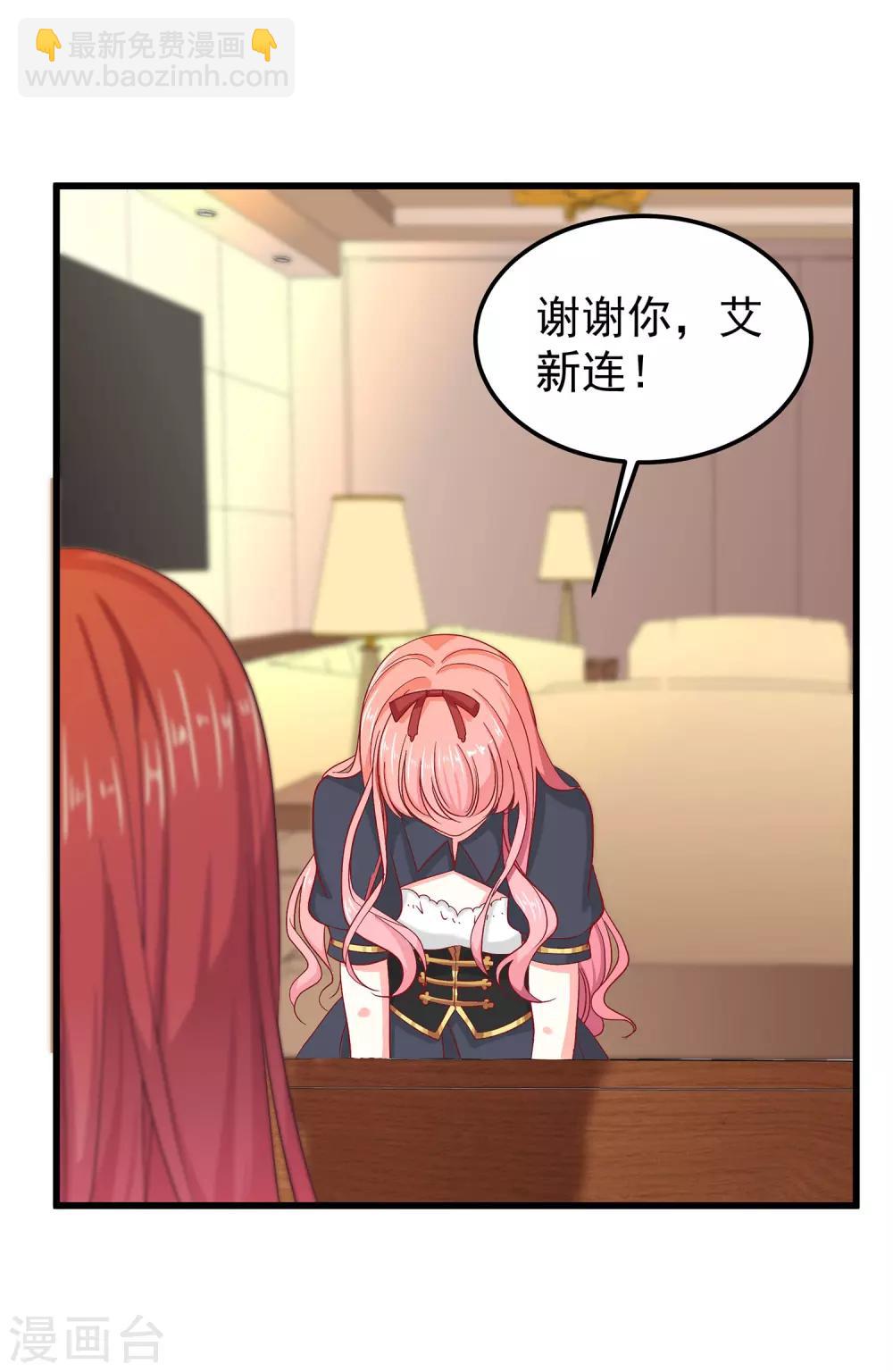 第24话 会长？！别这样&hellip;-第27话