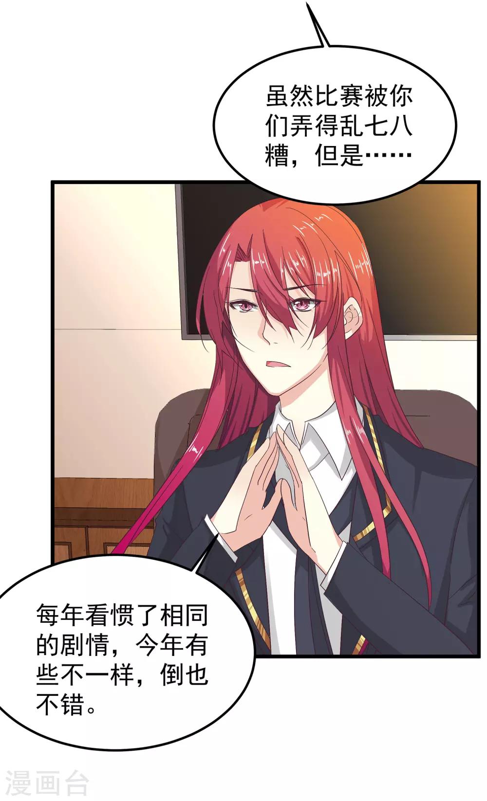 第24话 会长？！别这样&hellip;-第27话