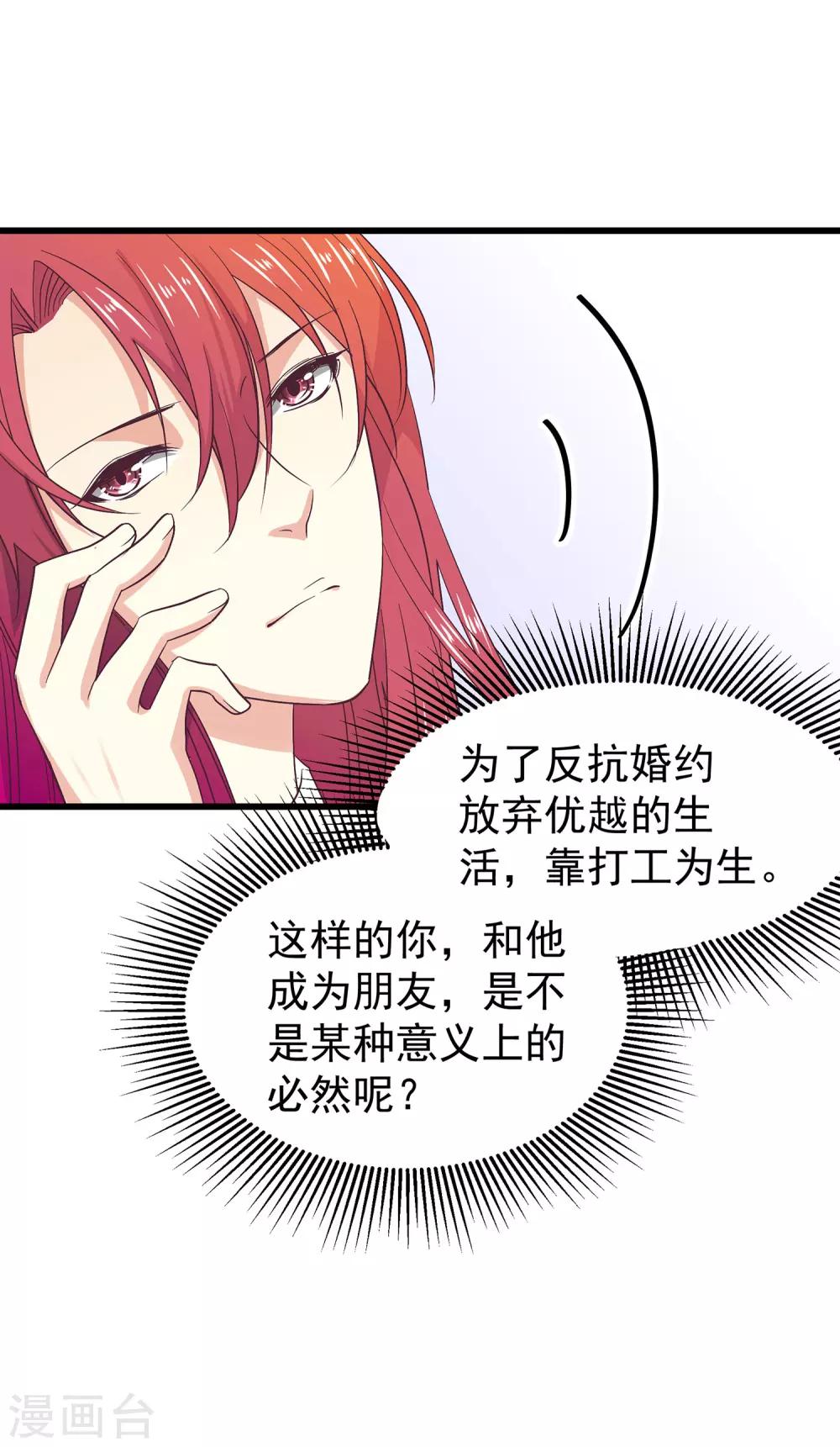 第24话 会长？！别这样&hellip;-第27话