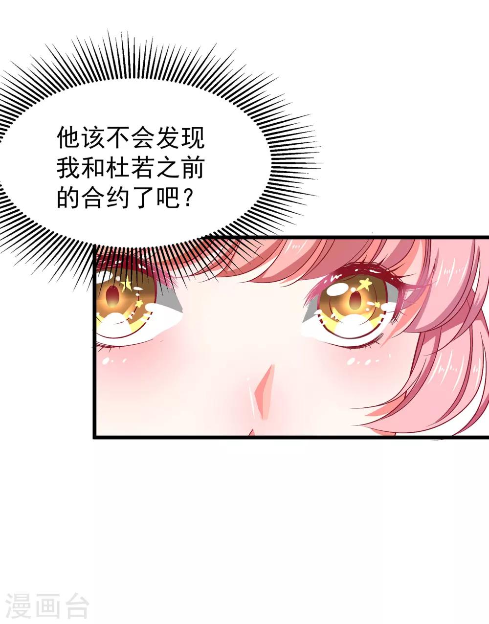 第24话 会长？！别这样&hellip;-第27话