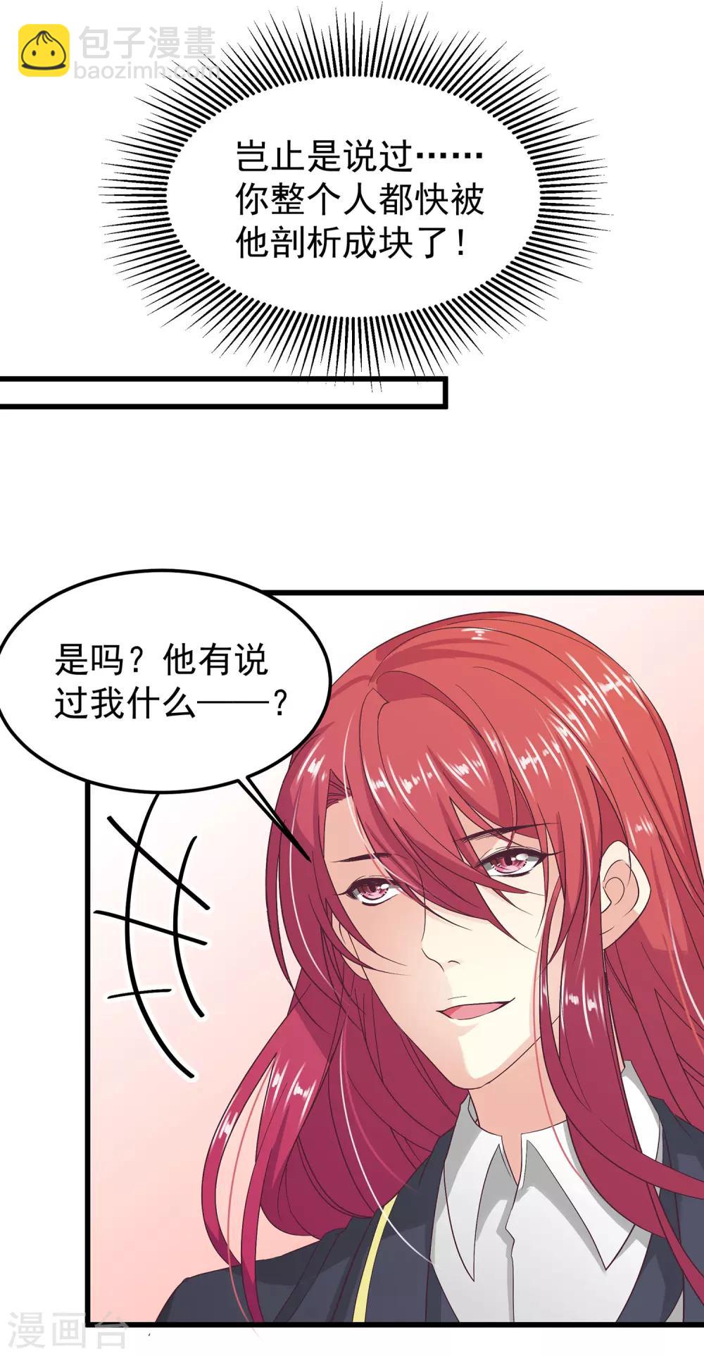 第24话 会长？！别这样&hellip;-第27话