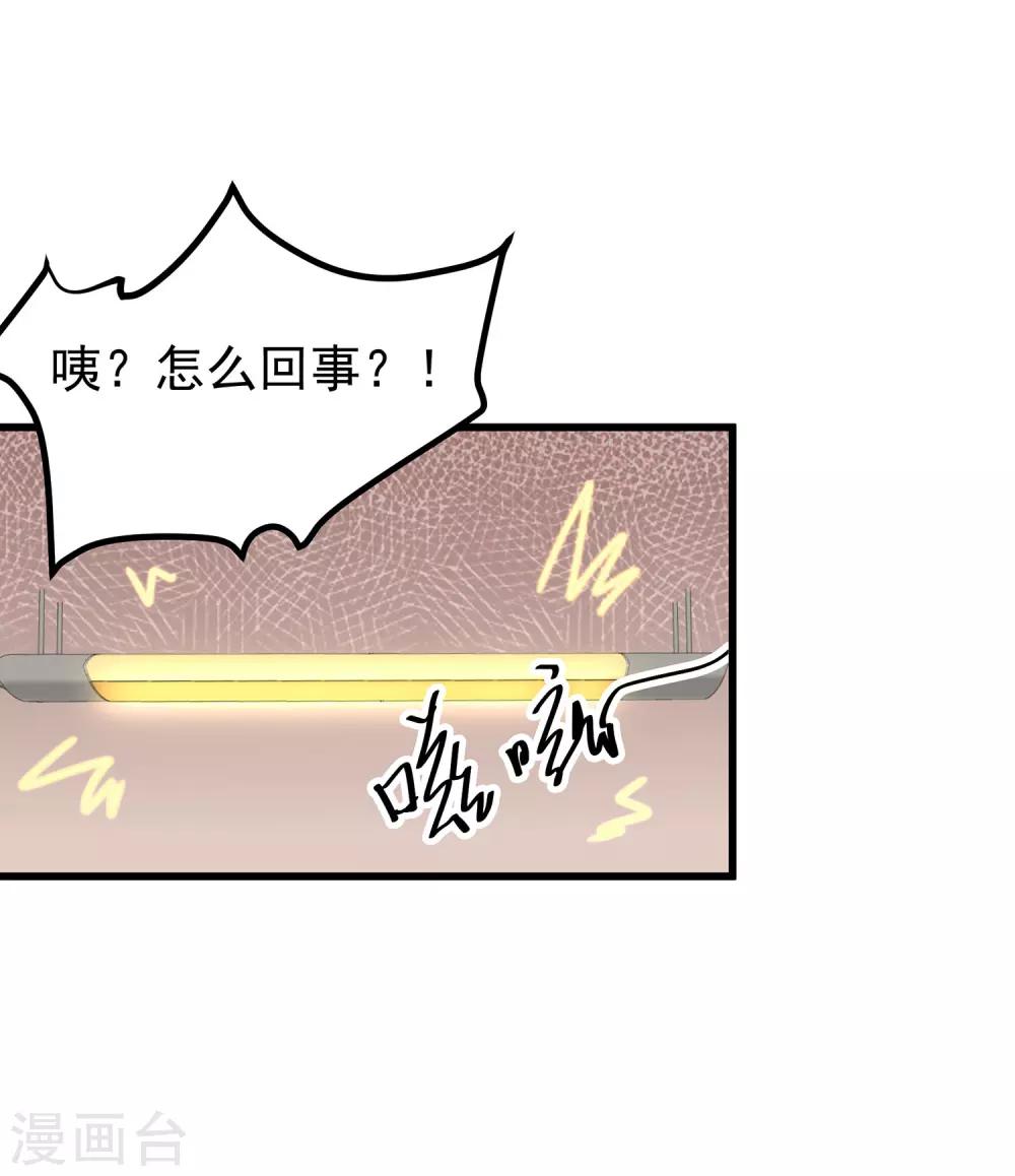 第24话 会长？！别这样&hellip;-第27话