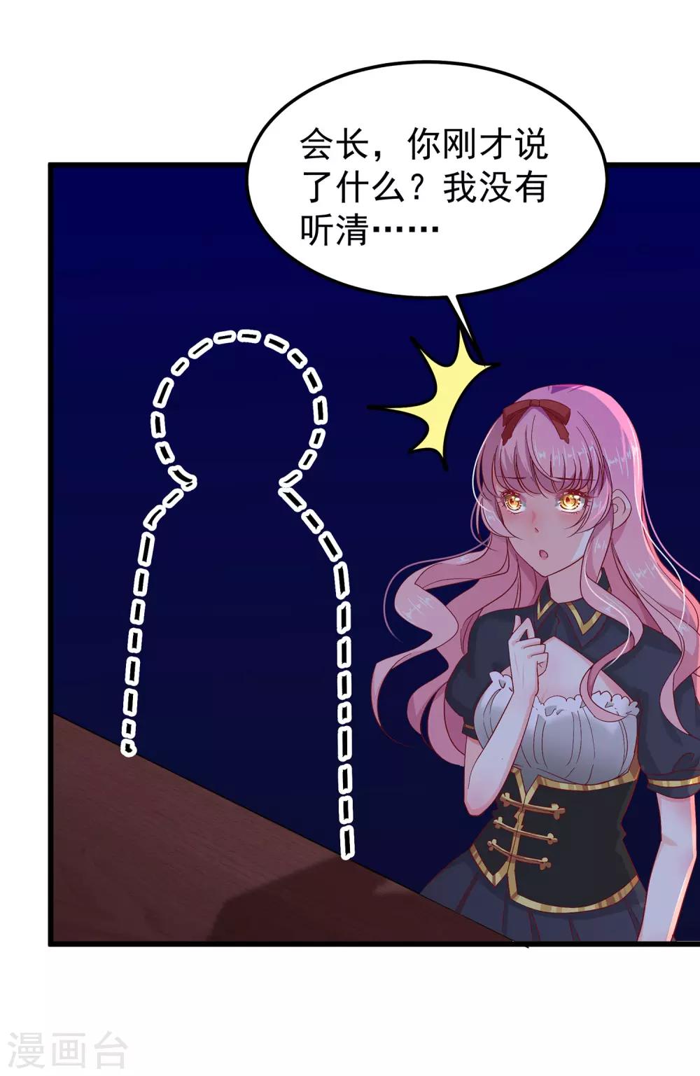 第24话 会长？！别这样&hellip;-第27话