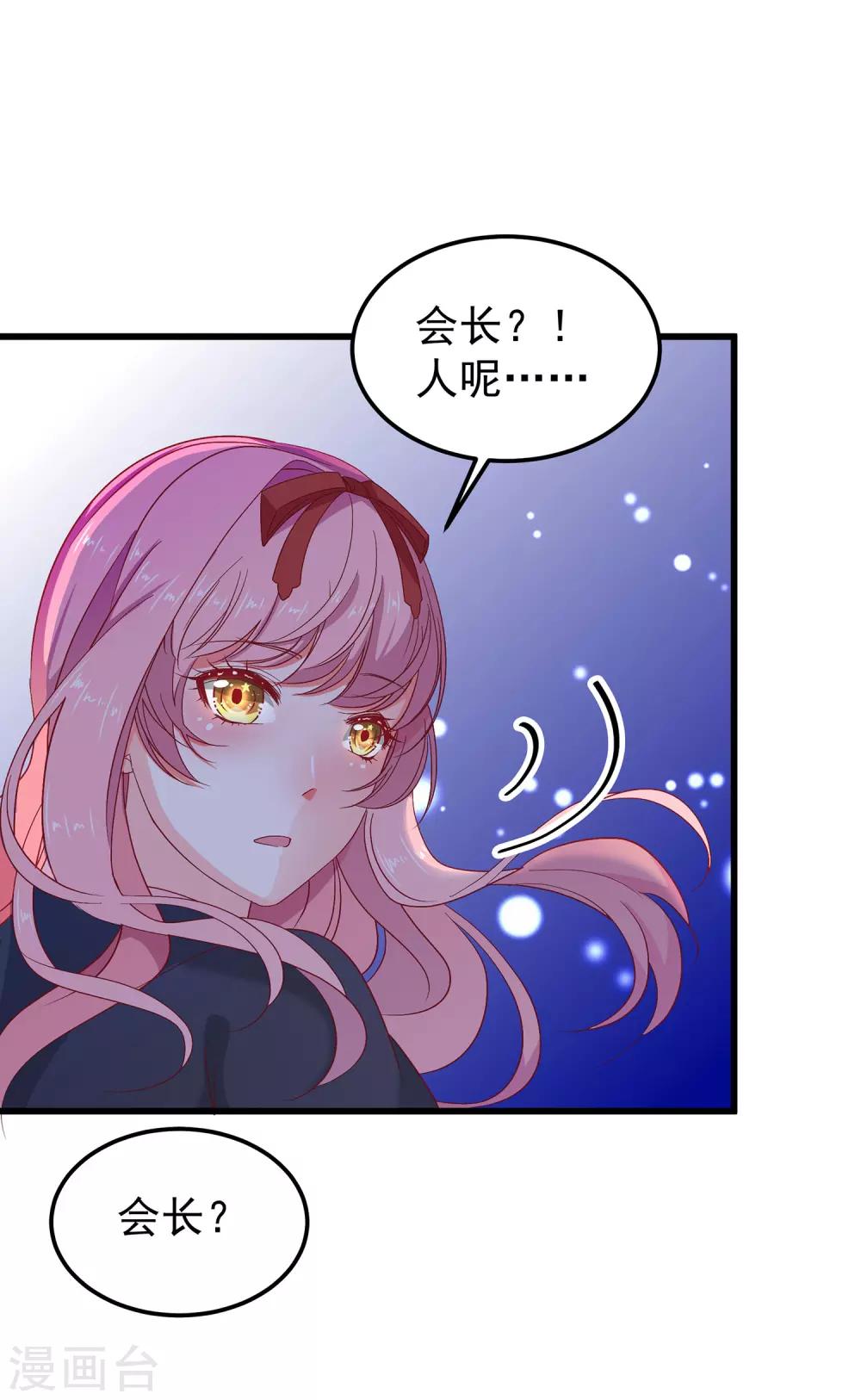 第24话 会长？！别这样&hellip;-第27话