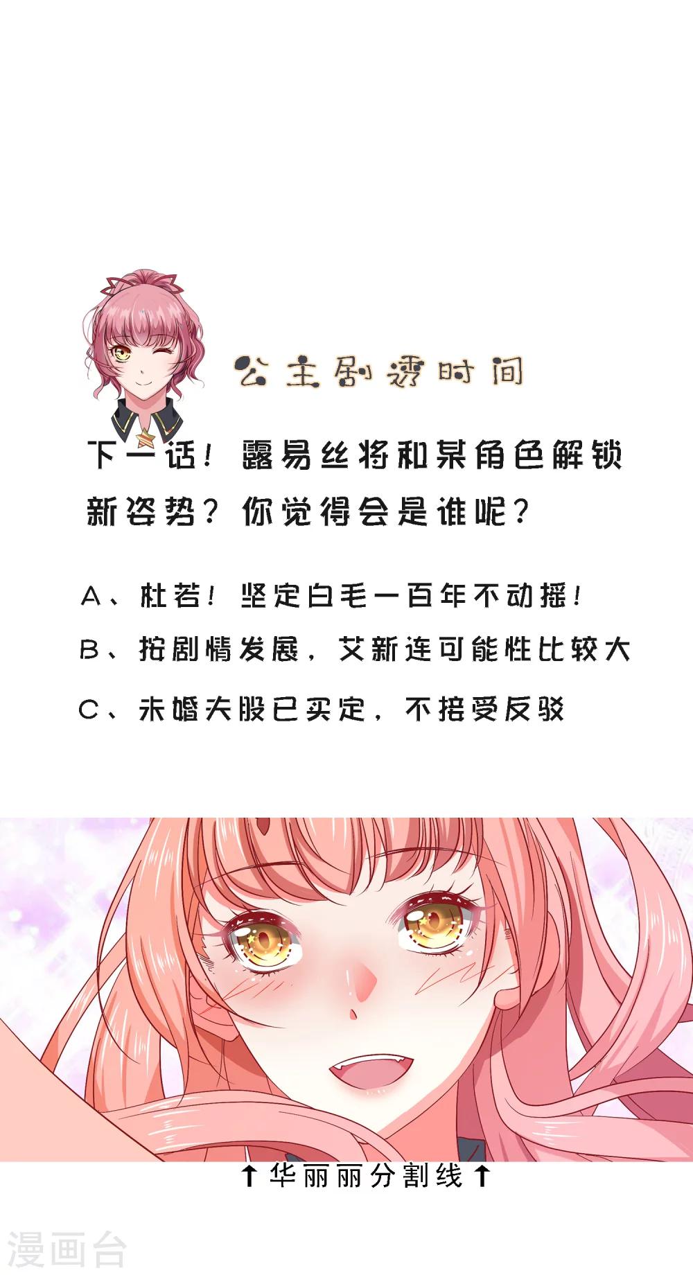 第24话 会长？！别这样&hellip;-第27话