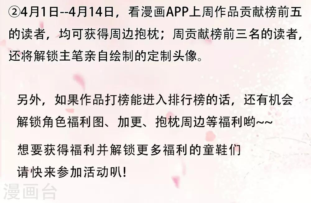 第24话 会长？！别这样&hellip;-第27话