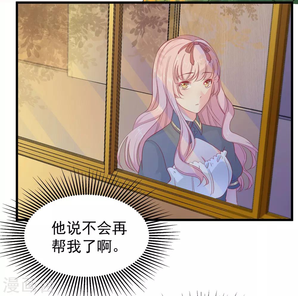 第24话 会长？！别这样&hellip;-第27话