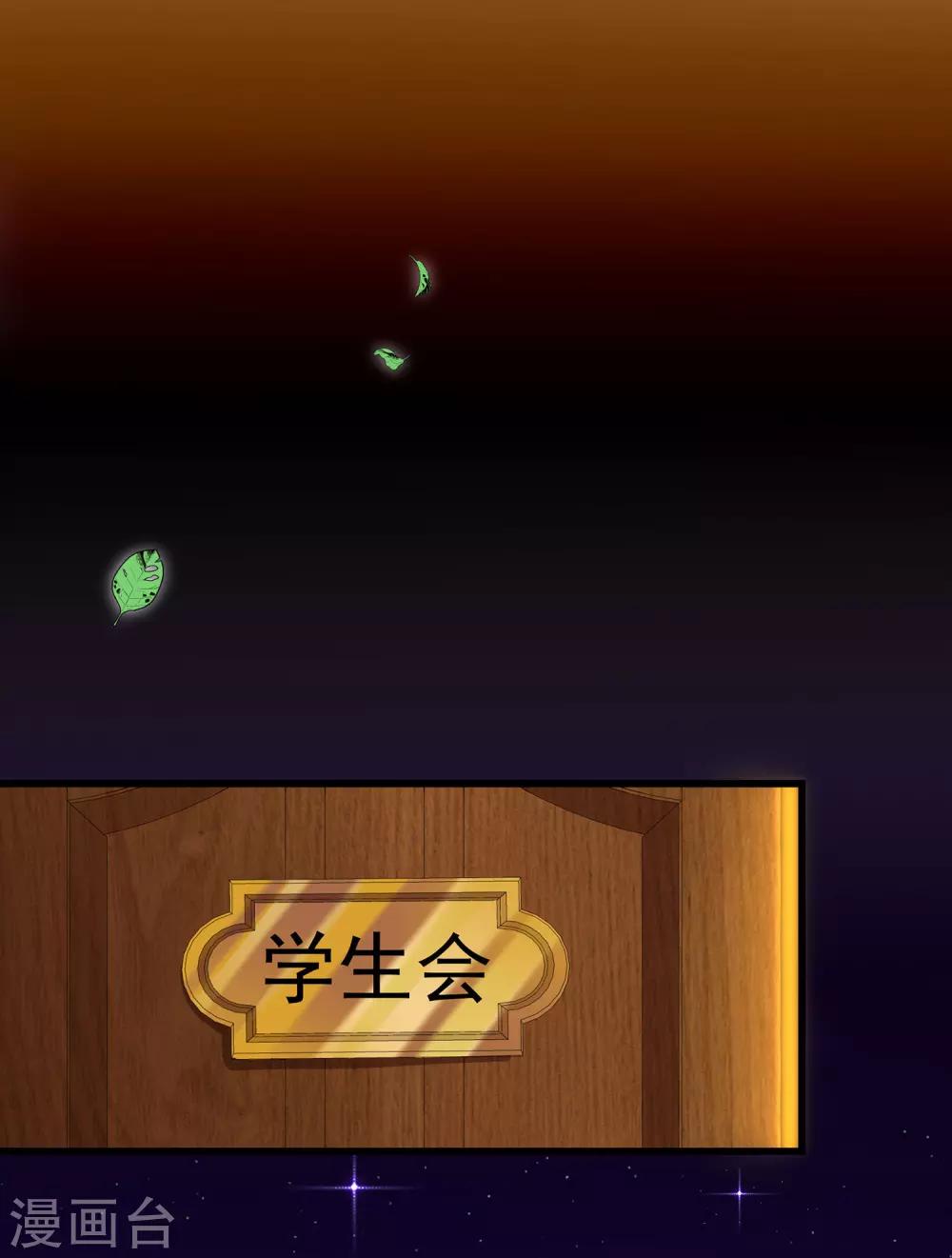 第24话 会长？！别这样&hellip;-第27话