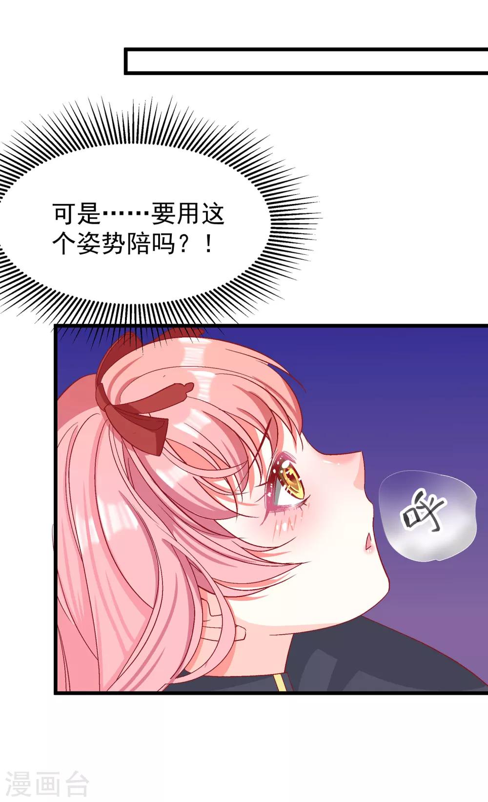 第25话2 可笑的弱点-第29话