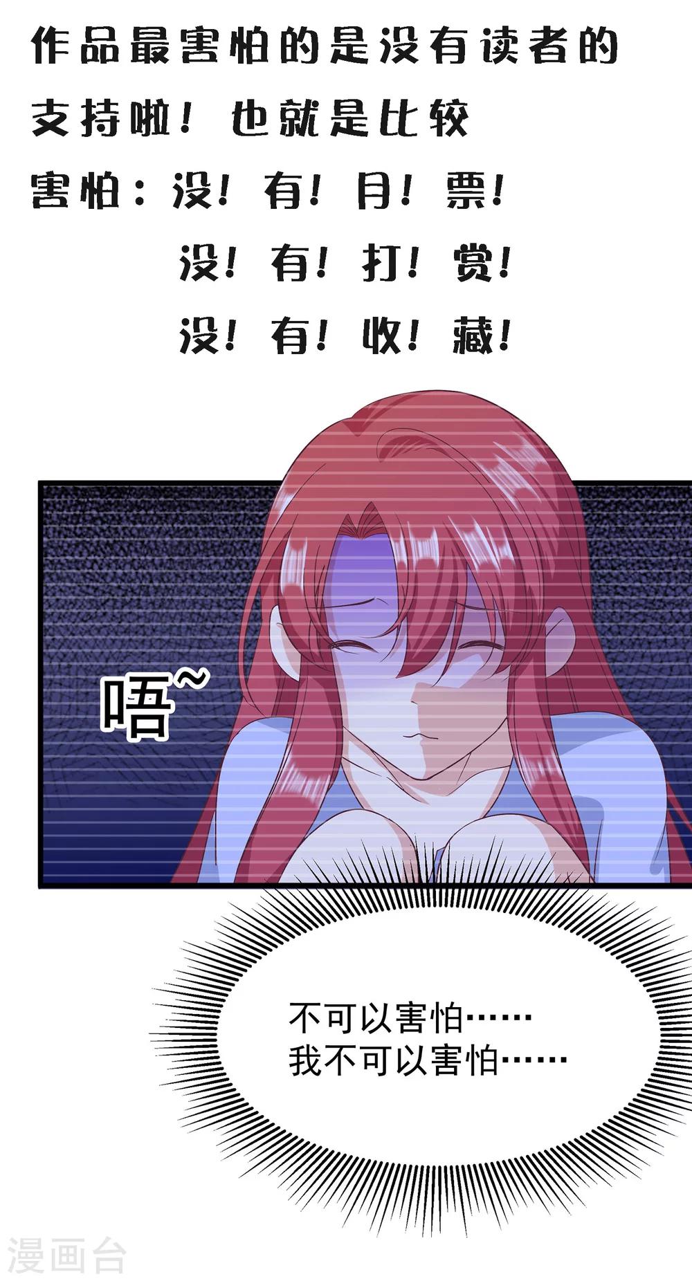 第25话2 可笑的弱点-第29话