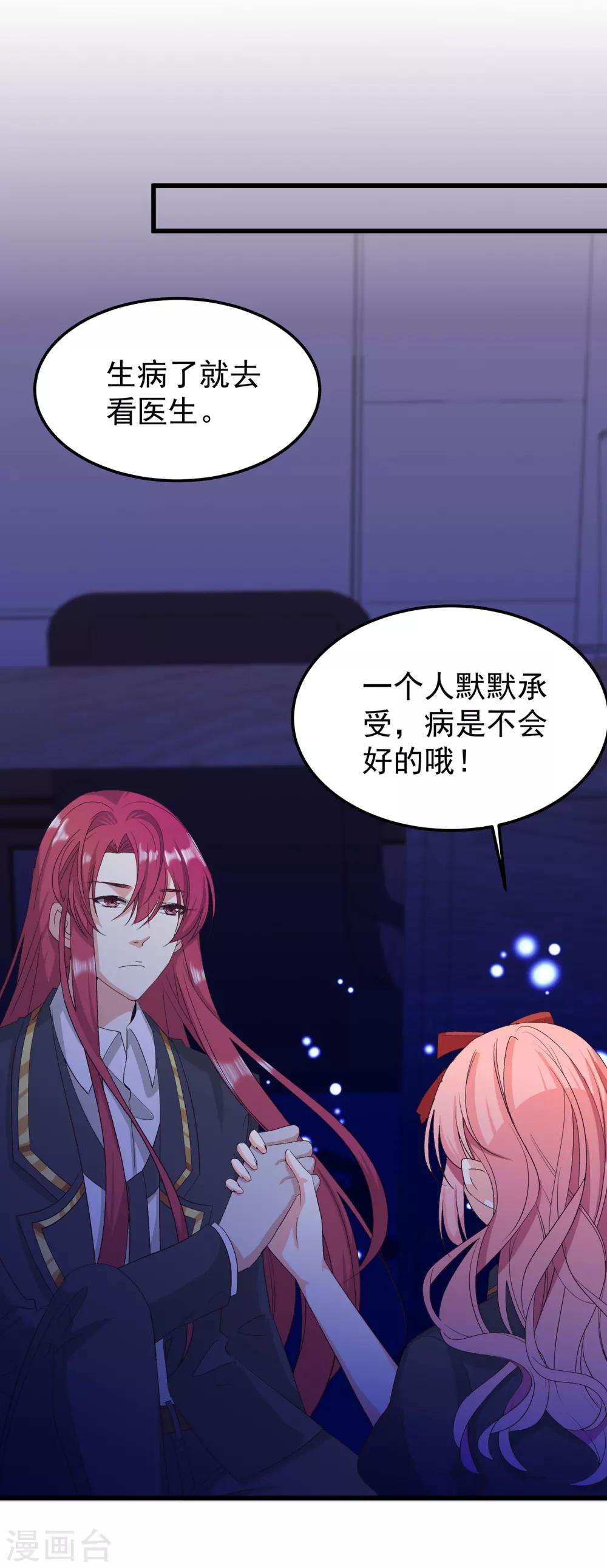 第25话2 可笑的弱点-第29话