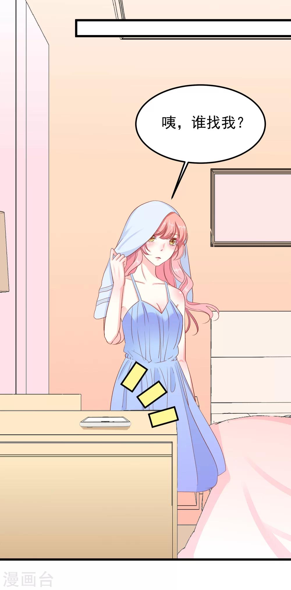 第27话 合作可能没法终止了-第31话