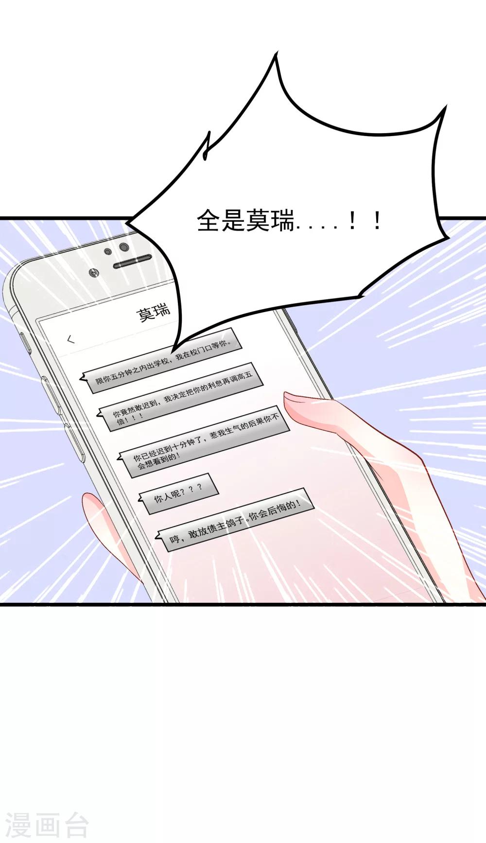 第27话 合作可能没法终止了-第31话