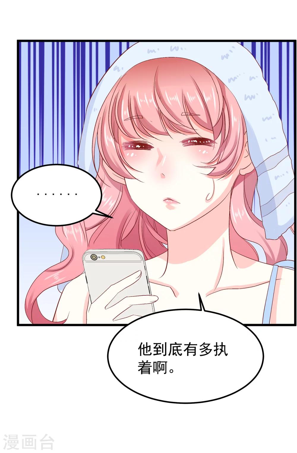 第27话 合作可能没法终止了-第31话