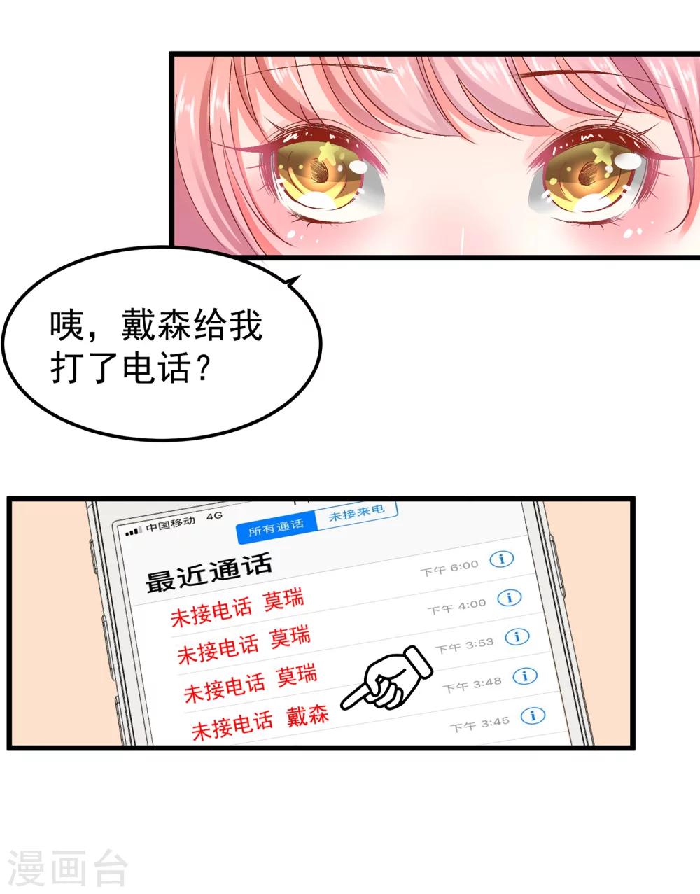 第27话 合作可能没法终止了-第31话