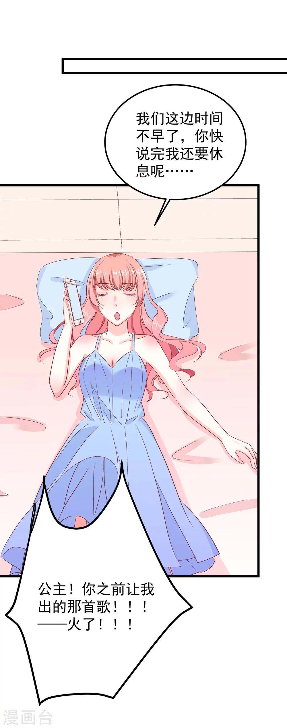 第27话 合作可能没法终止了-第31话