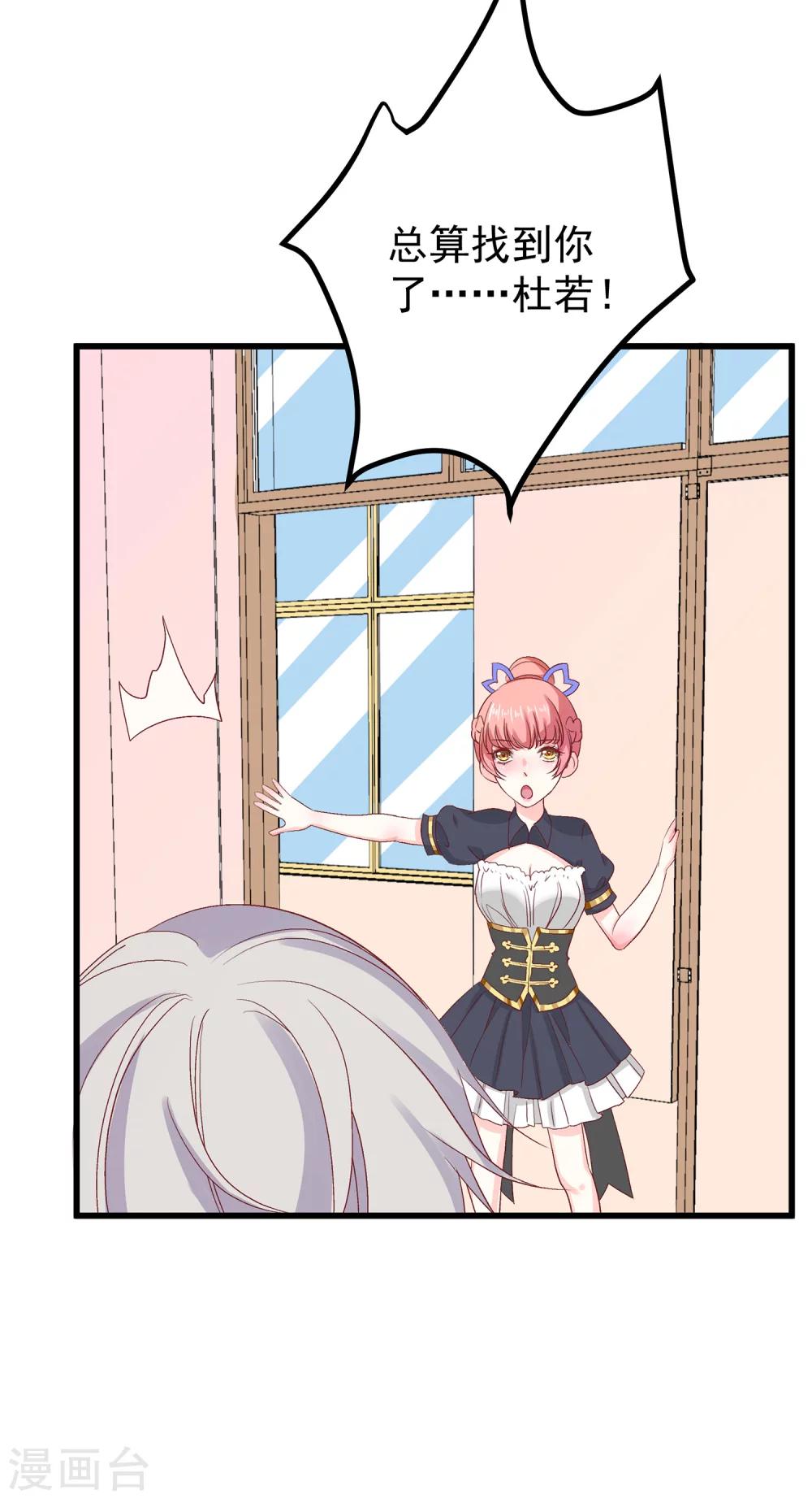 第27话 合作可能没法终止了-第31话