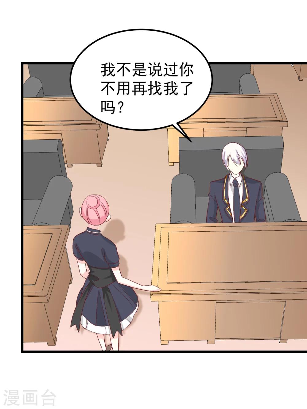 第27话 合作可能没法终止了-第31话