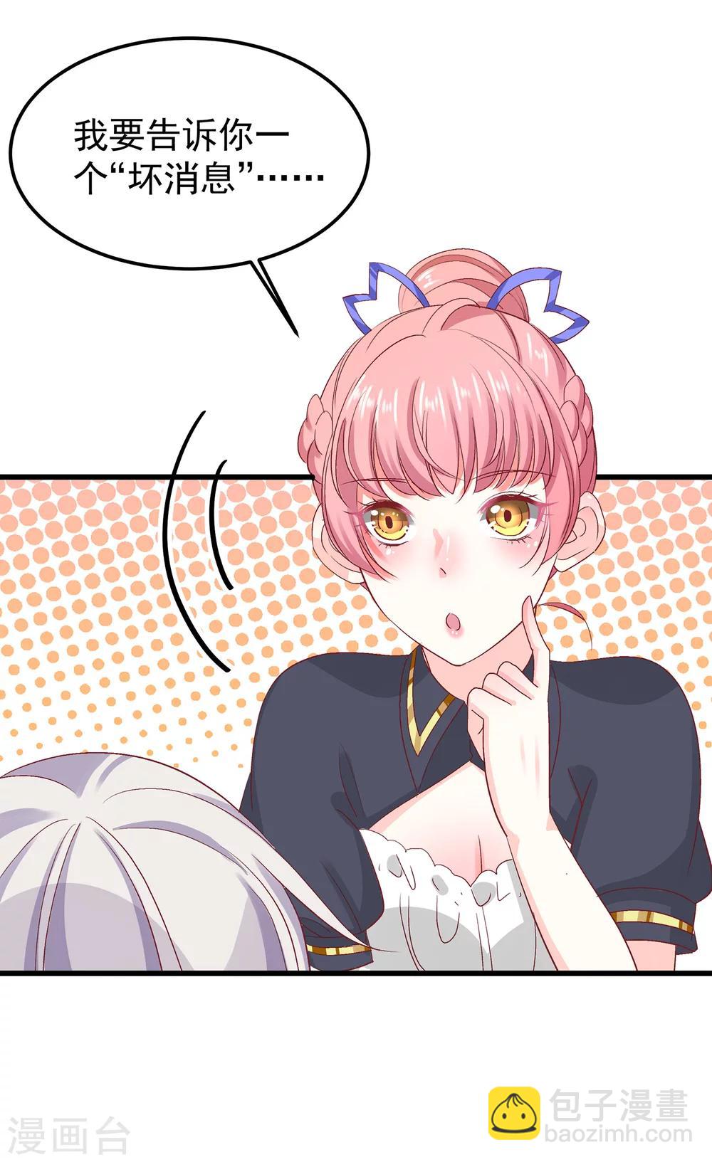 第27话 合作可能没法终止了-第31话