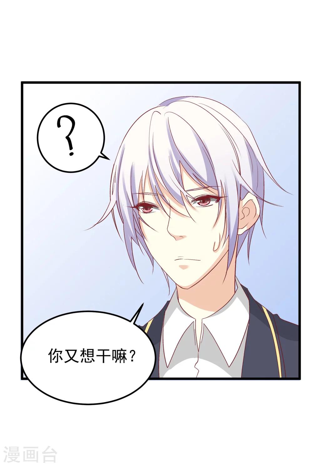 第27话 合作可能没法终止了-第31话