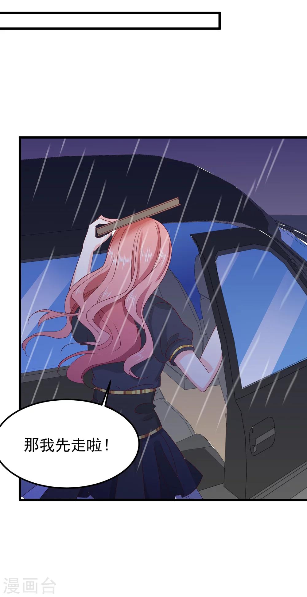 第27话 合作可能没法终止了-第31话