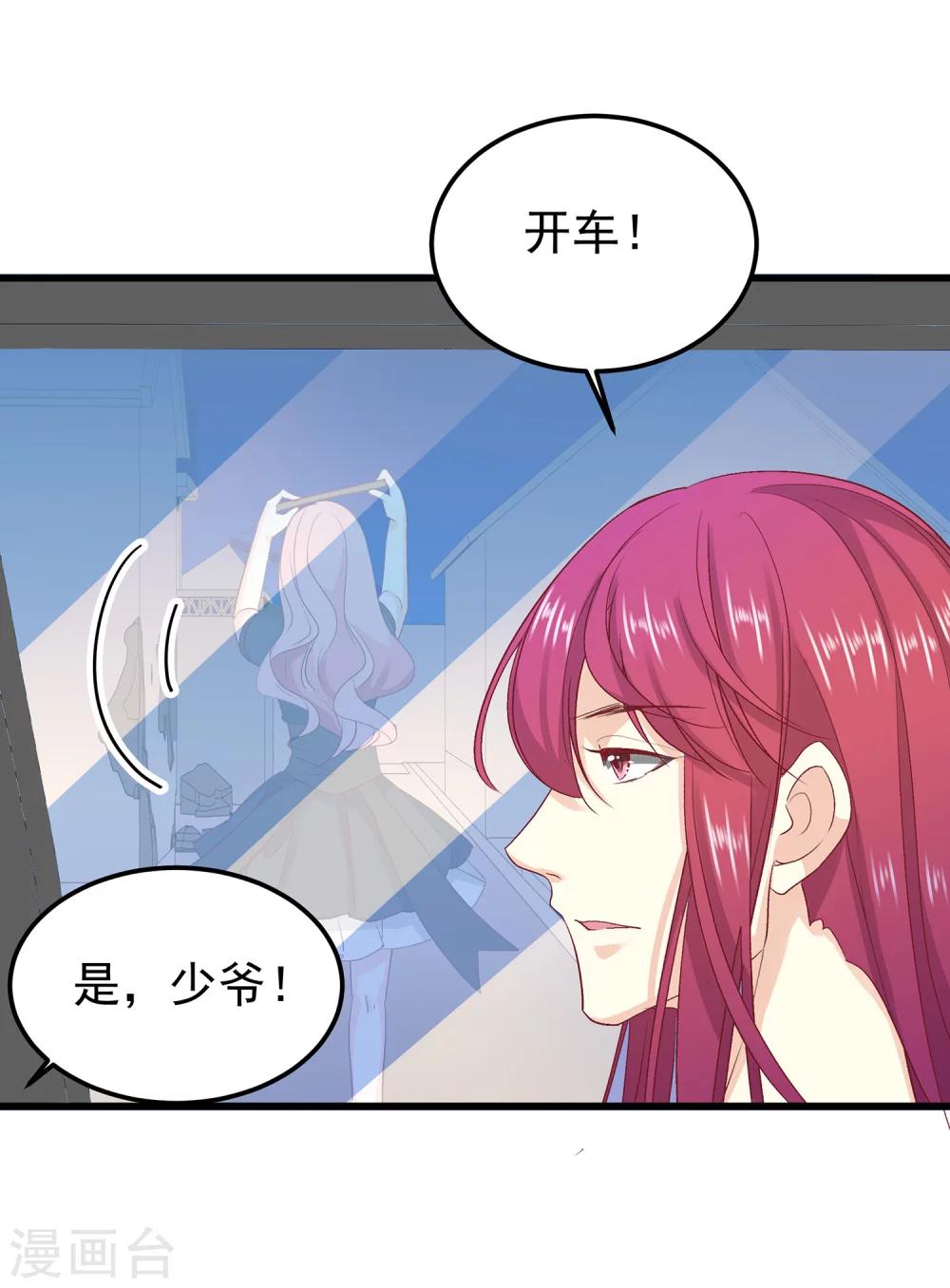 第27话 合作可能没法终止了-第31话