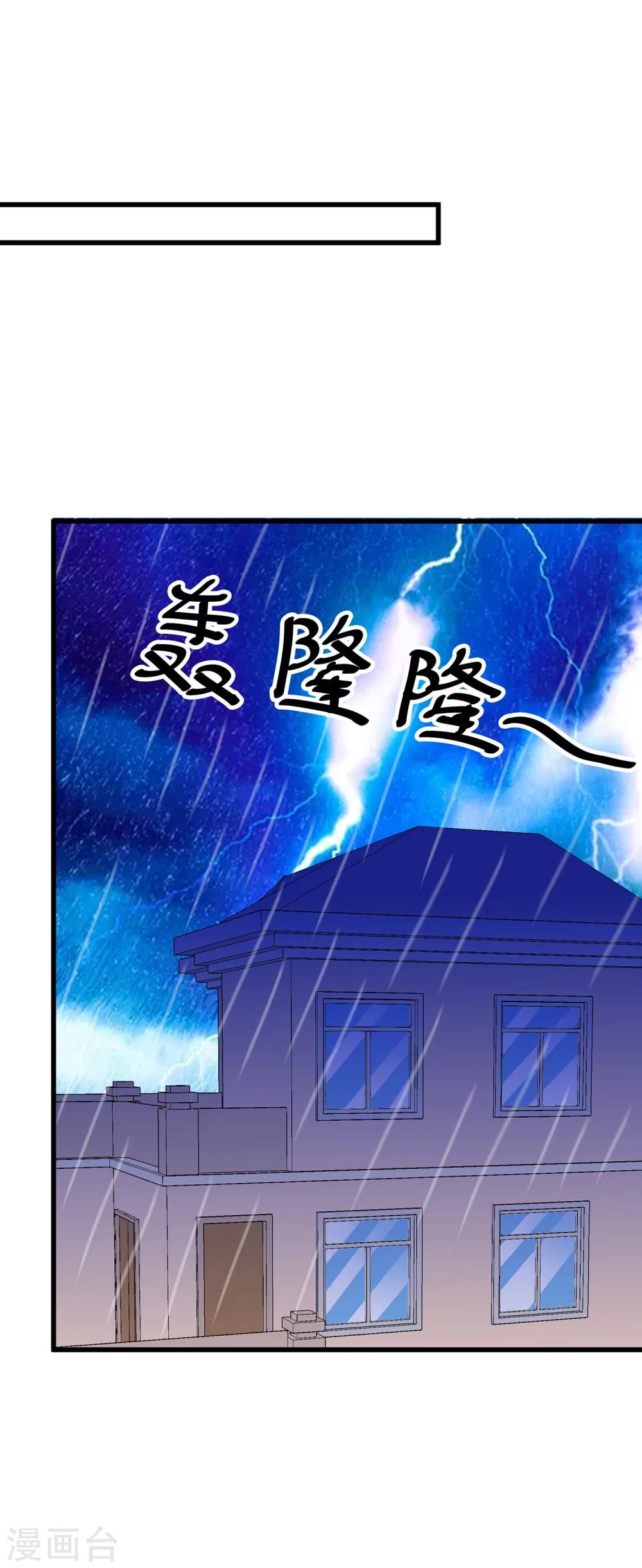 第27话 合作可能没法终止了-第31话