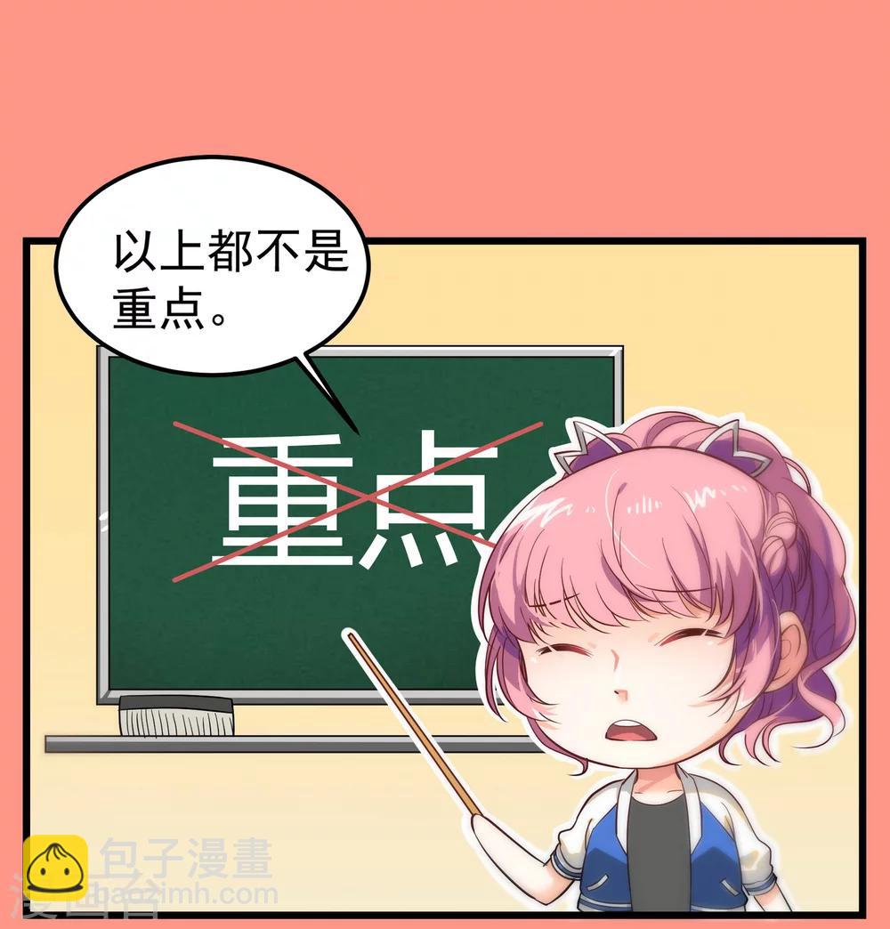 第4话 麻烦给个五星好评哦！-第5话