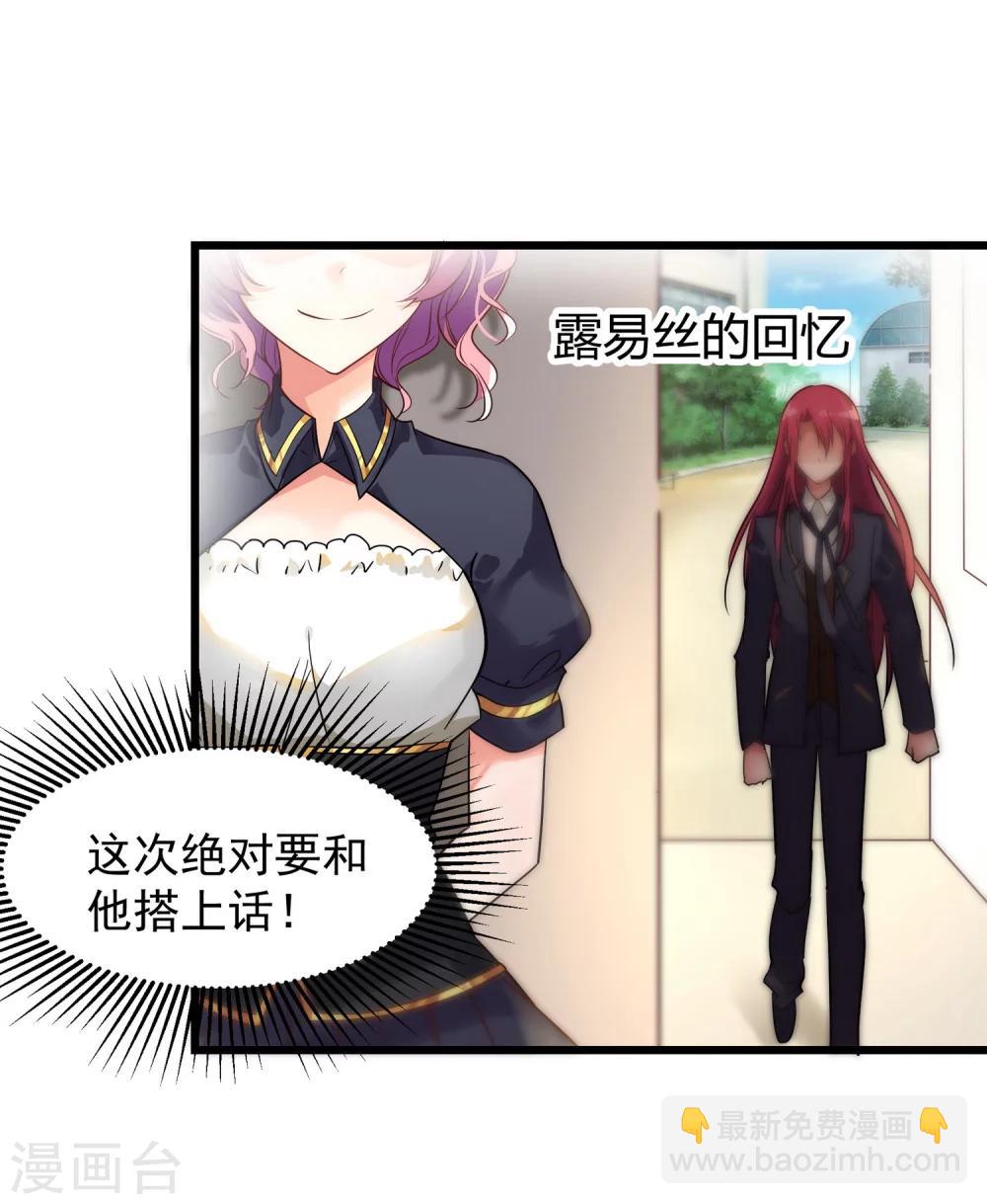 第4话 麻烦给个五星好评哦！-第5话