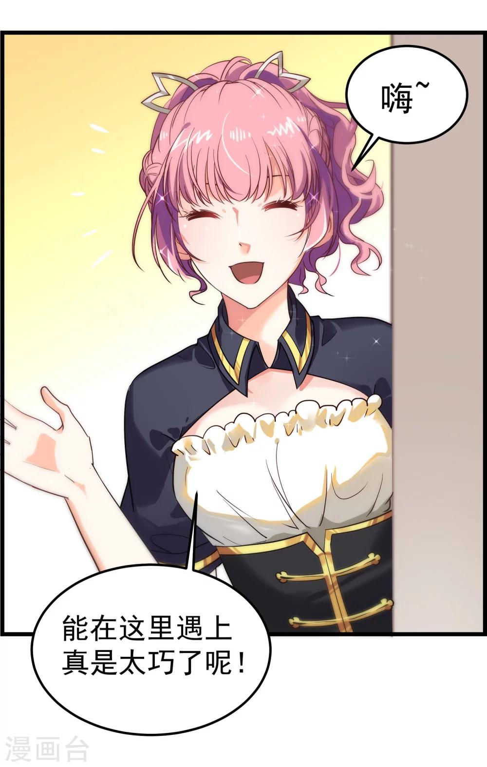 第4话 麻烦给个五星好评哦！-第5话