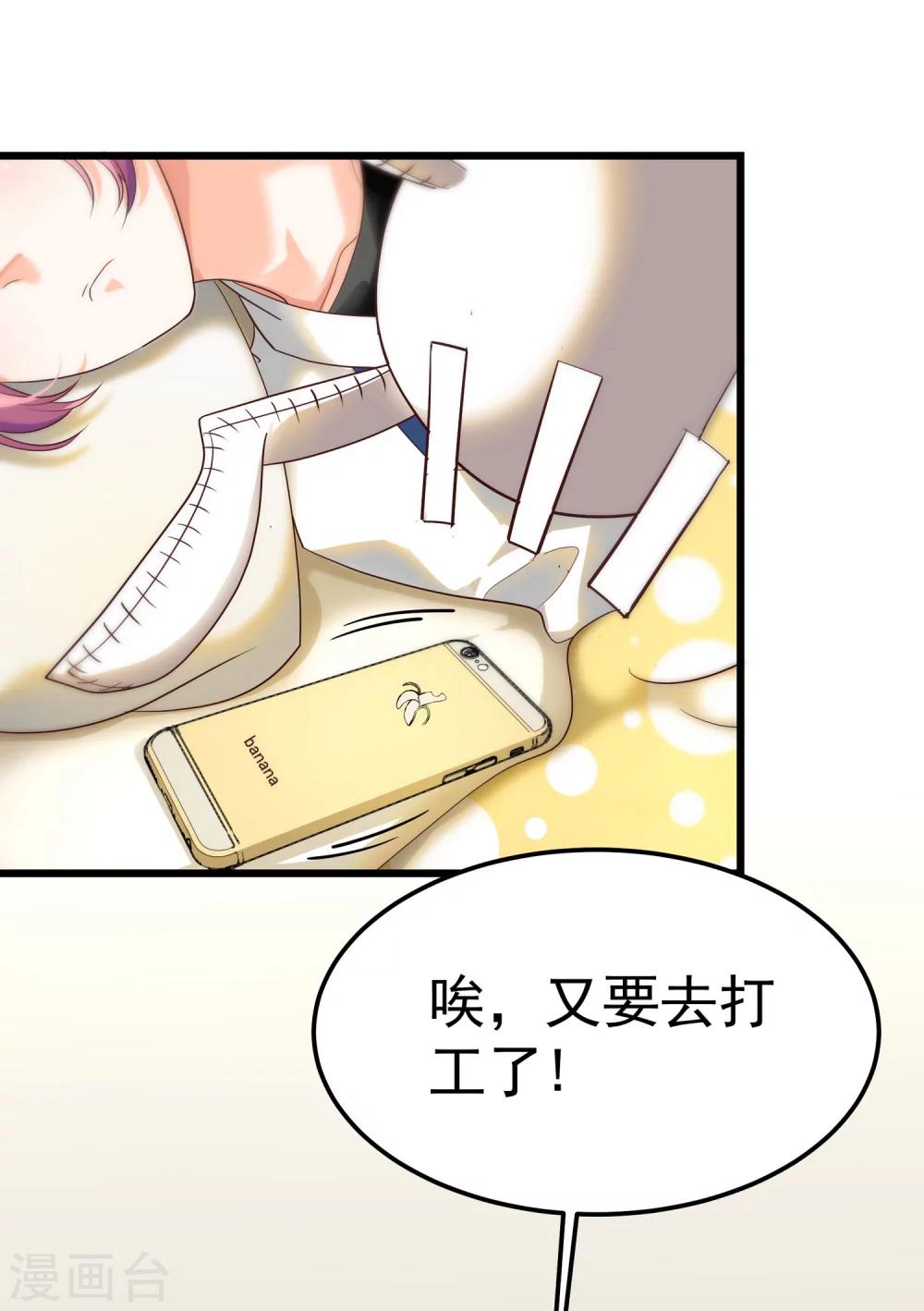 第4话 麻烦给个五星好评哦！-第5话