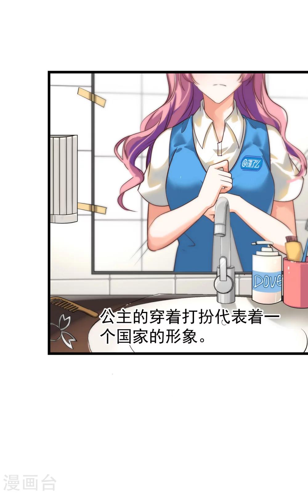 第4话 麻烦给个五星好评哦！-第5话