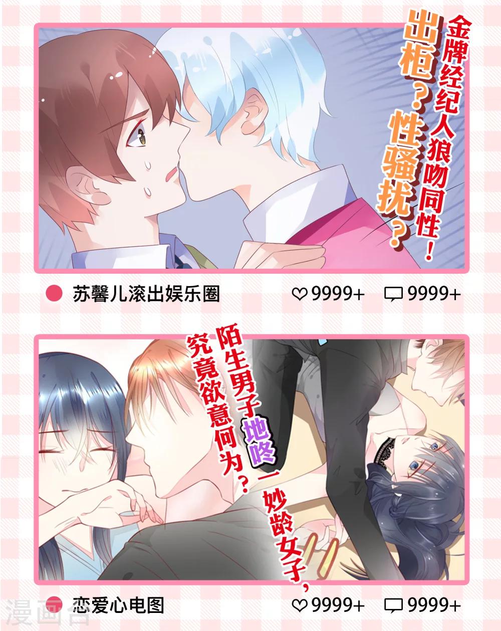 第4话 麻烦给个五星好评哦！-第5话