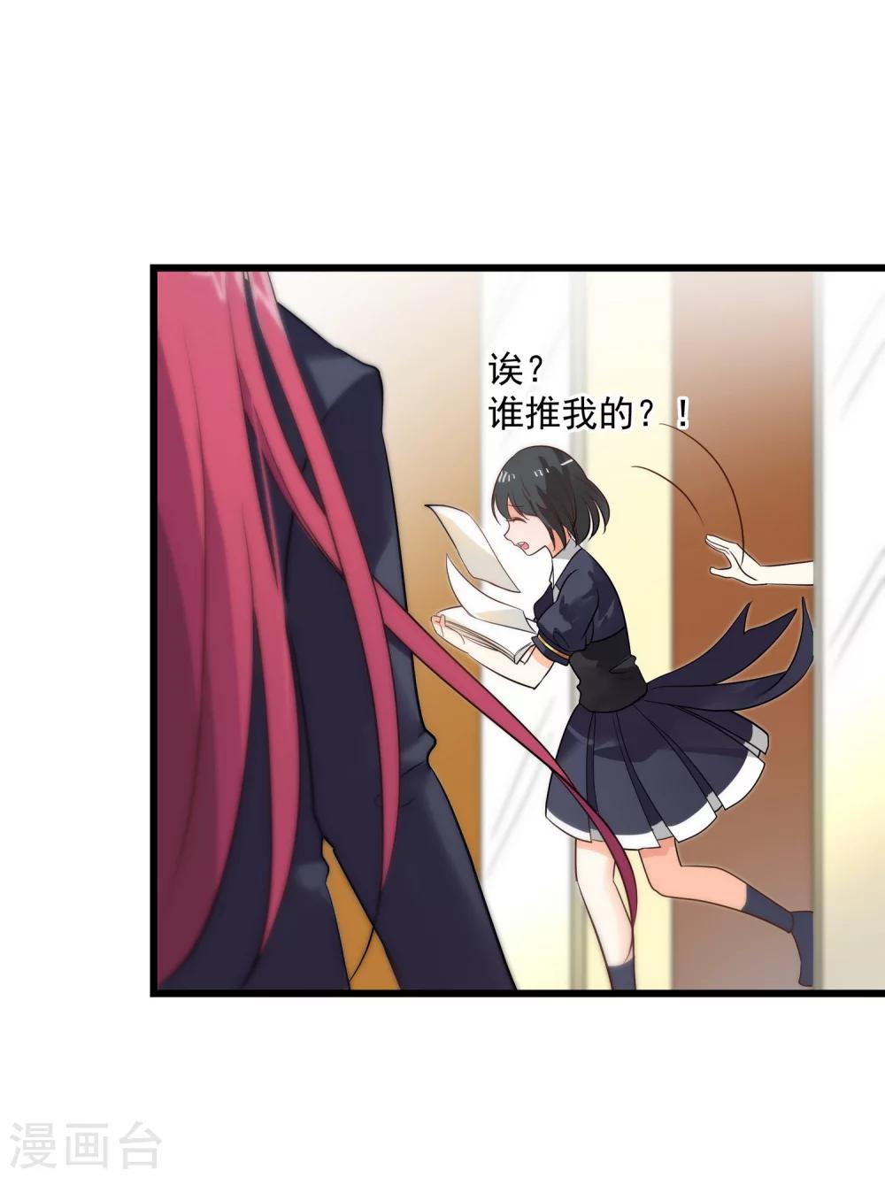 第4话 麻烦给个五星好评哦！-第5话