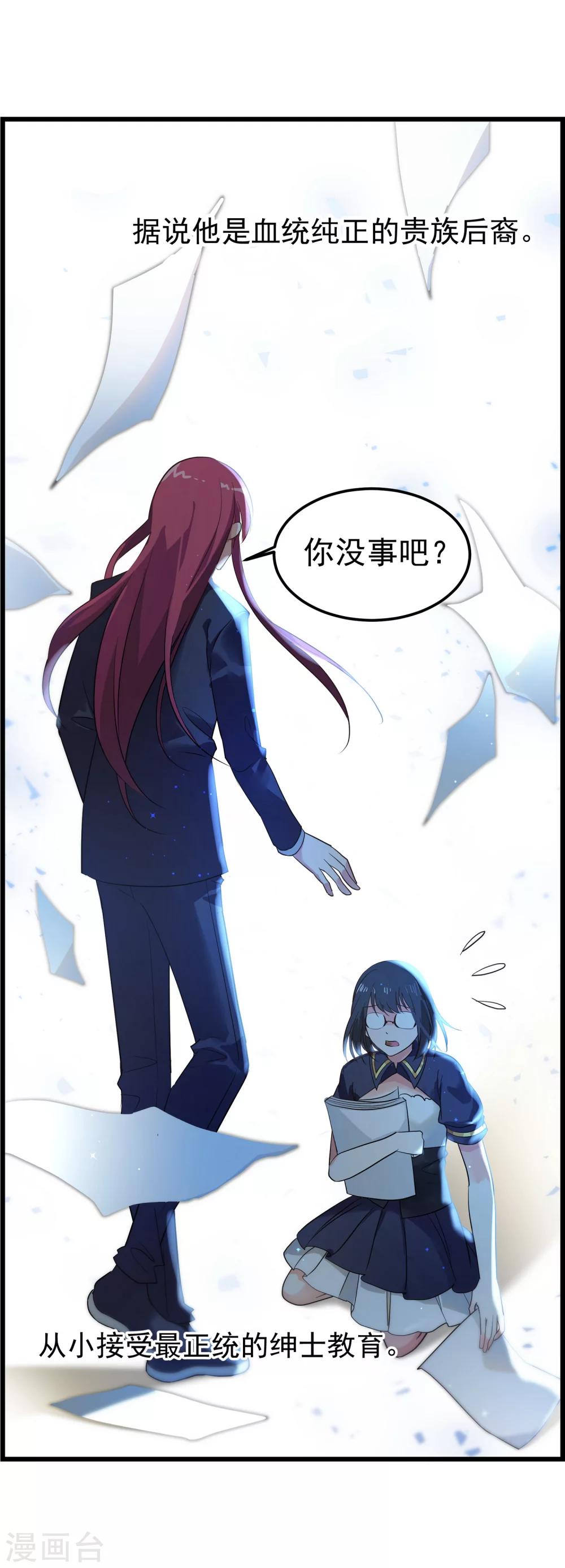 第4话 麻烦给个五星好评哦！-第5话