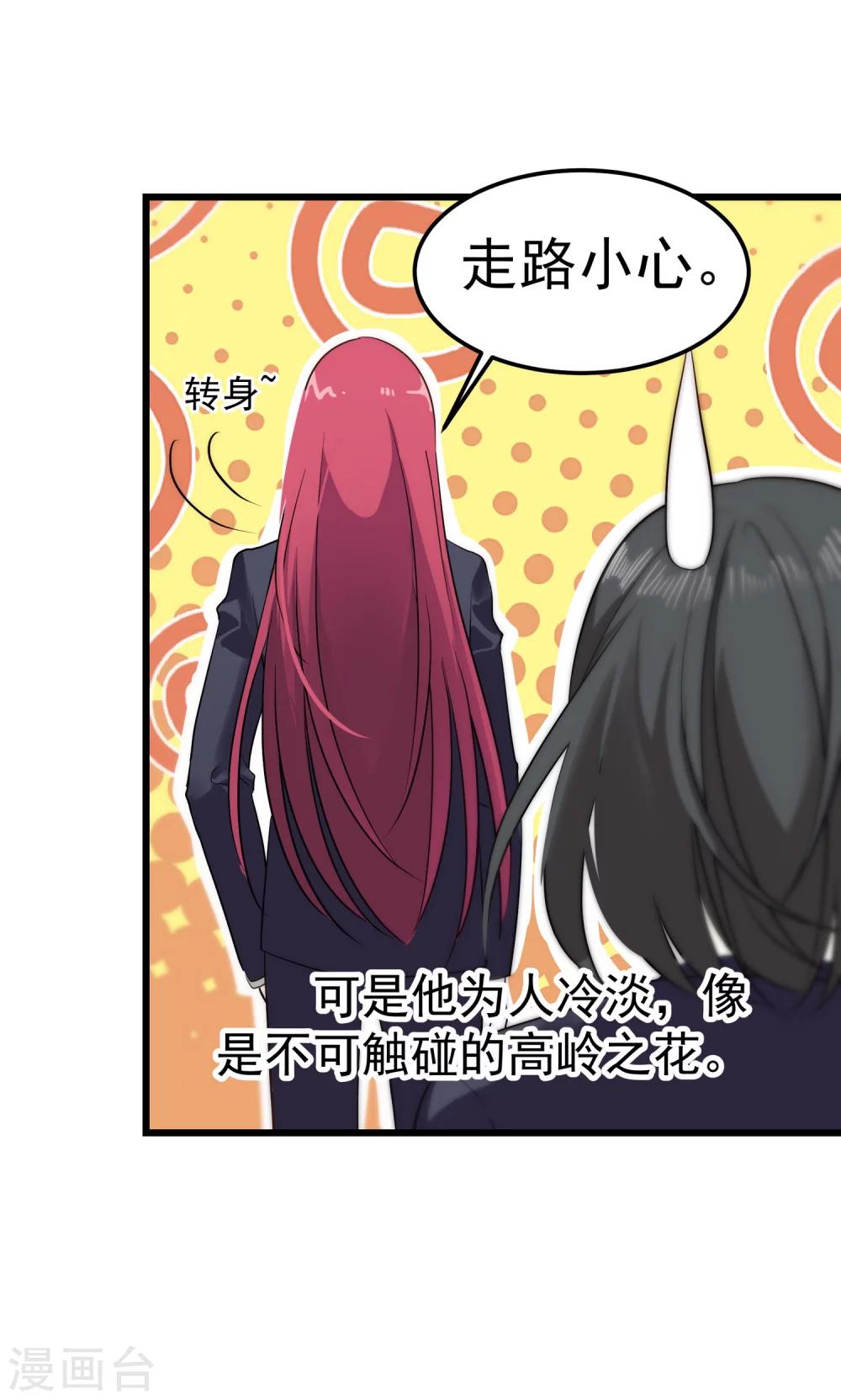 第4话 麻烦给个五星好评哦！-第5话