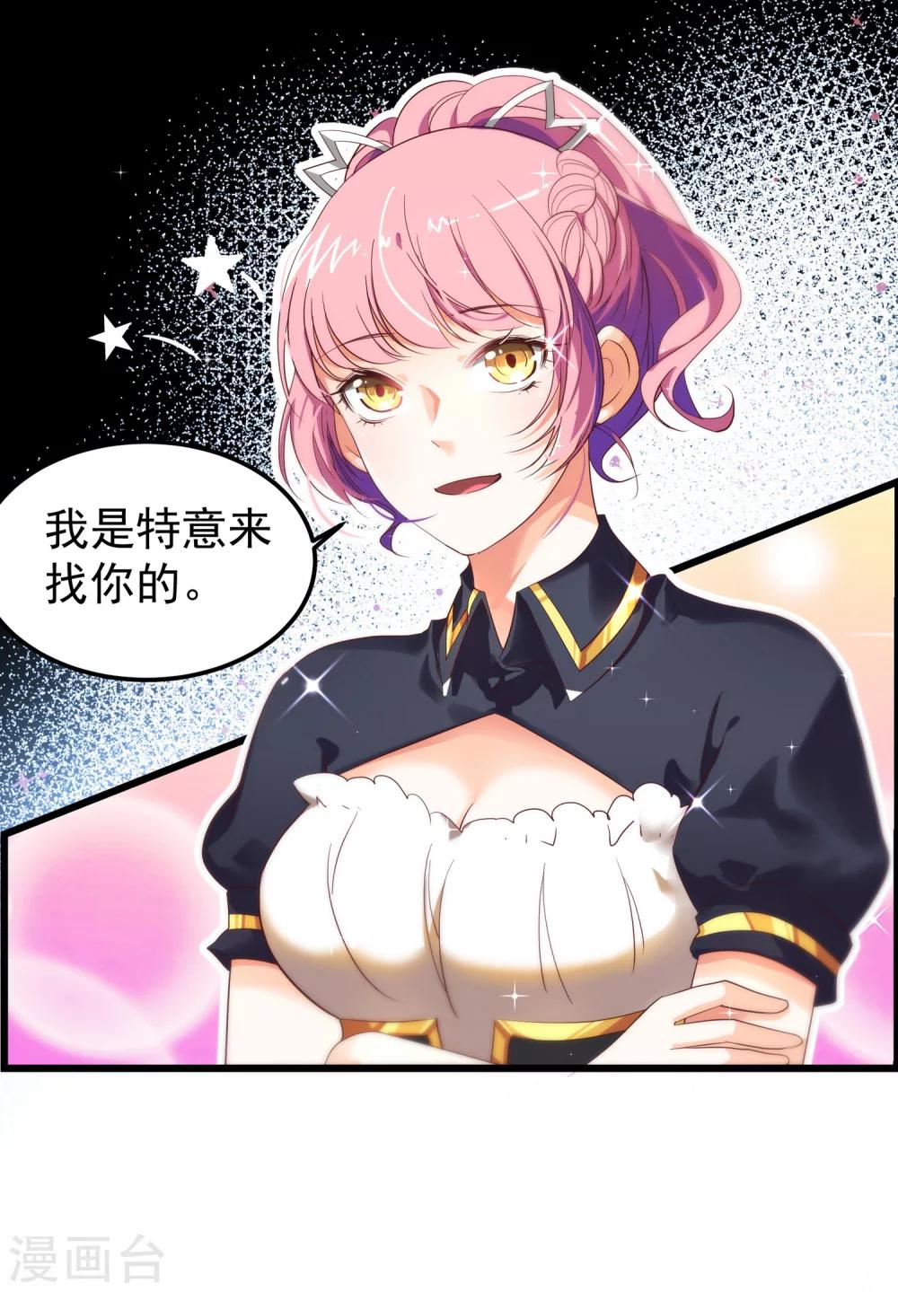 第6话 出道的代价是&hellip;-第7话