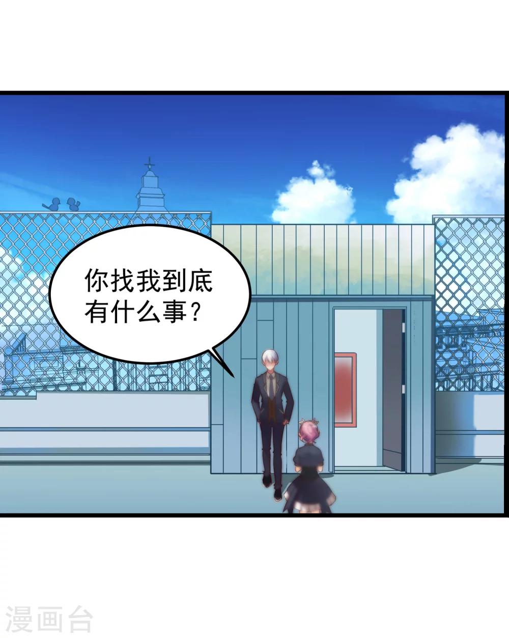 第6话 出道的代价是&hellip;-第7话