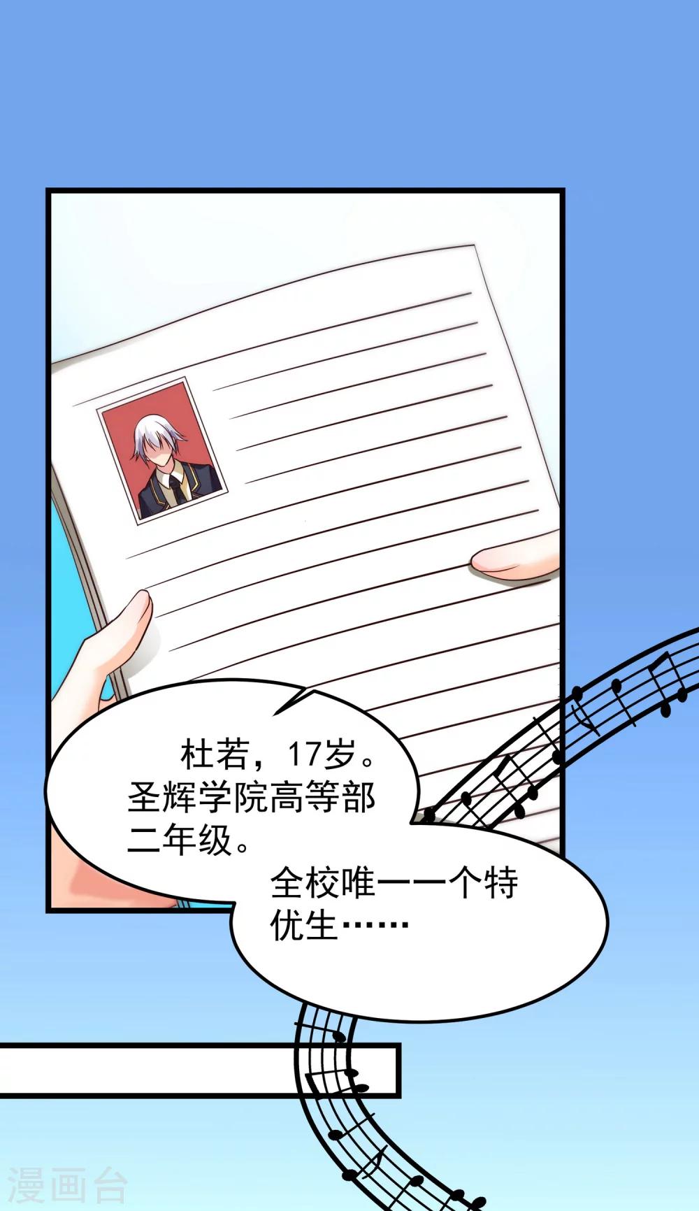 第6话 出道的代价是&hellip;-第7话