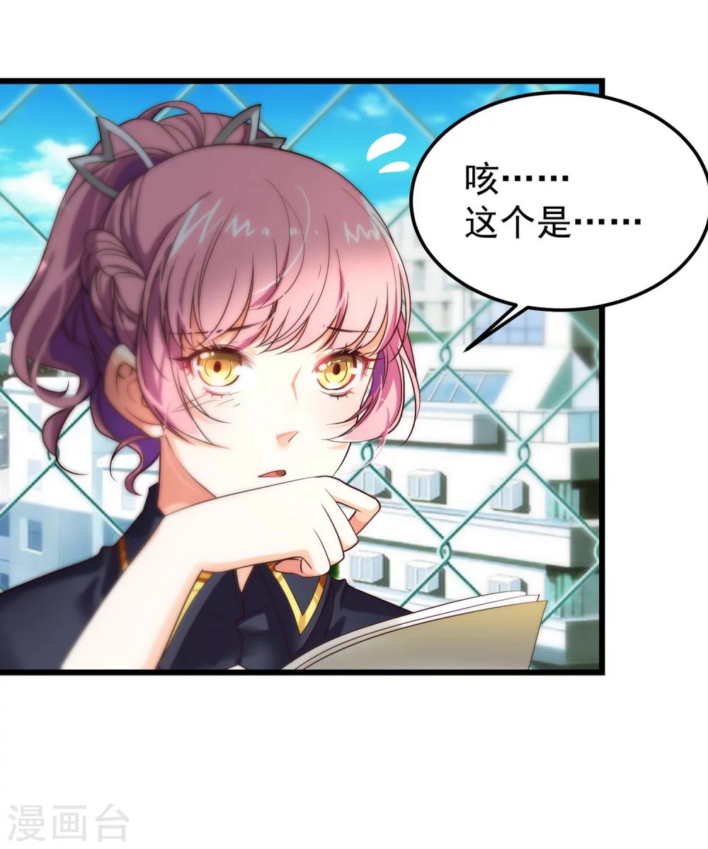 第6话 出道的代价是&hellip;-第7话