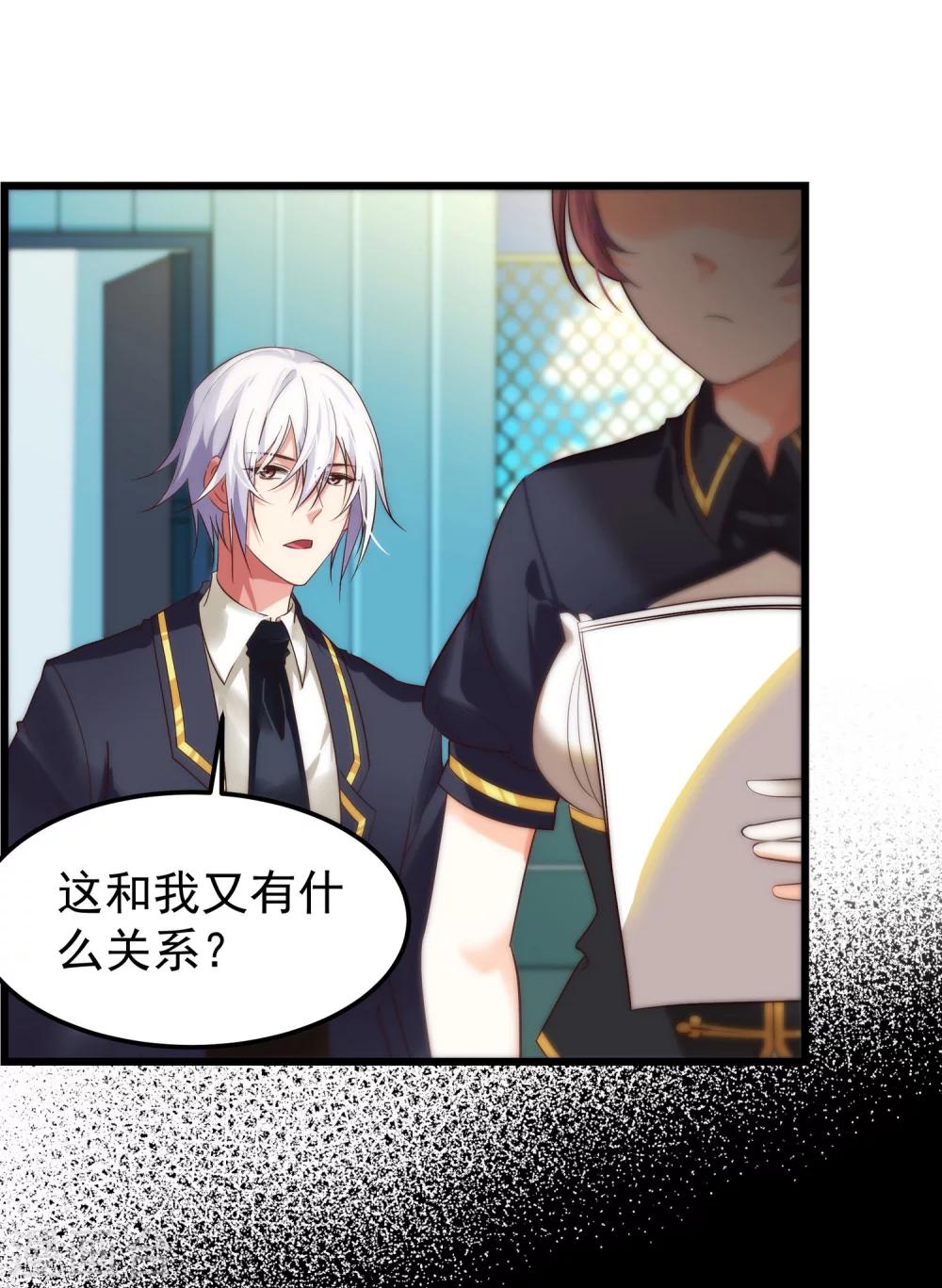 第6话 出道的代价是&hellip;-第7话