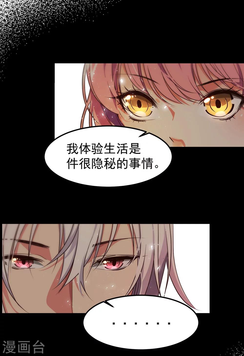 第6话 出道的代价是&hellip;-第7话